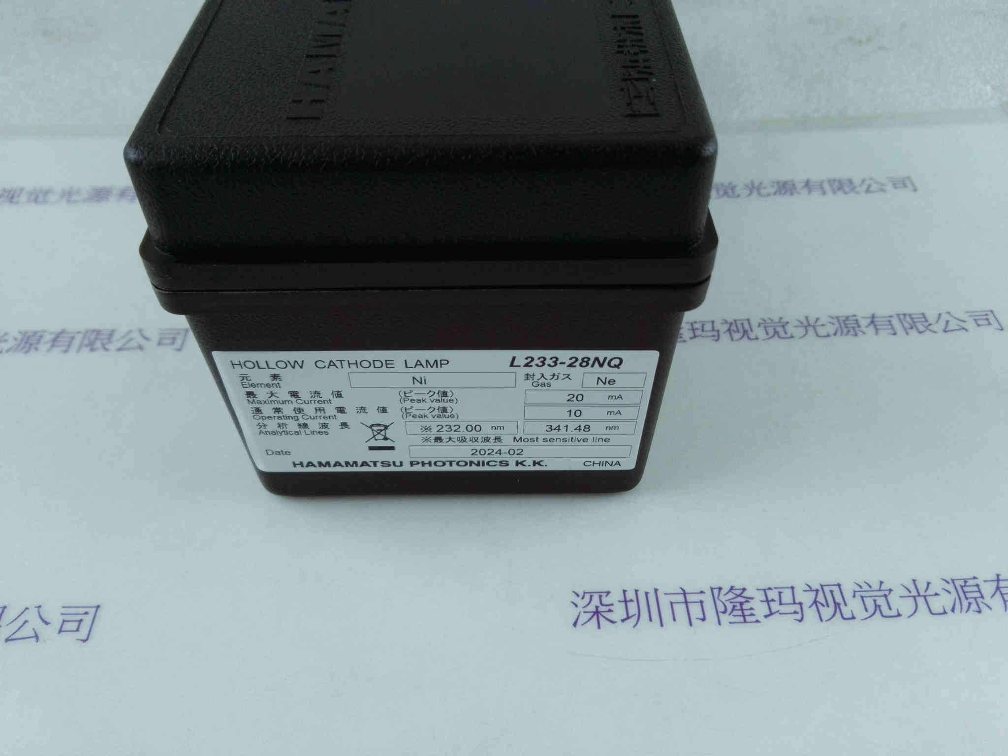 HAMAMATSU滨松 空心阴极灯    L233-28NQ
