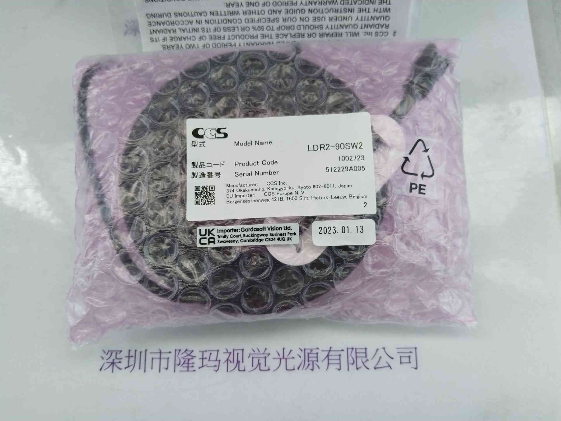 CCS希希爱视  环形光源  LDR2-90SW2