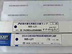 EYE岩崎   紫外线UV灯管   H05-L21