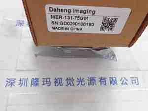 IMAVISION大恒图像  工业相机 MER-131-75GM