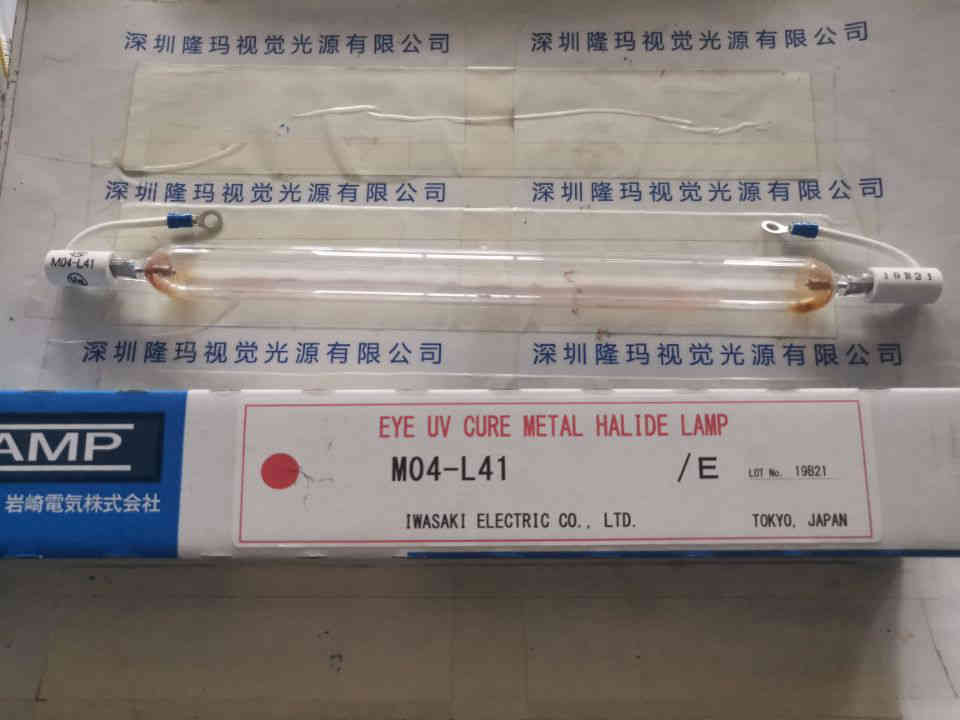 EYE岩崎 M04-L41  紫外线灯管