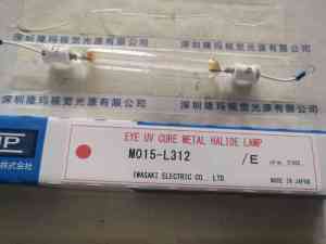 EYE岩崎 M015-L312  紫外线灯管