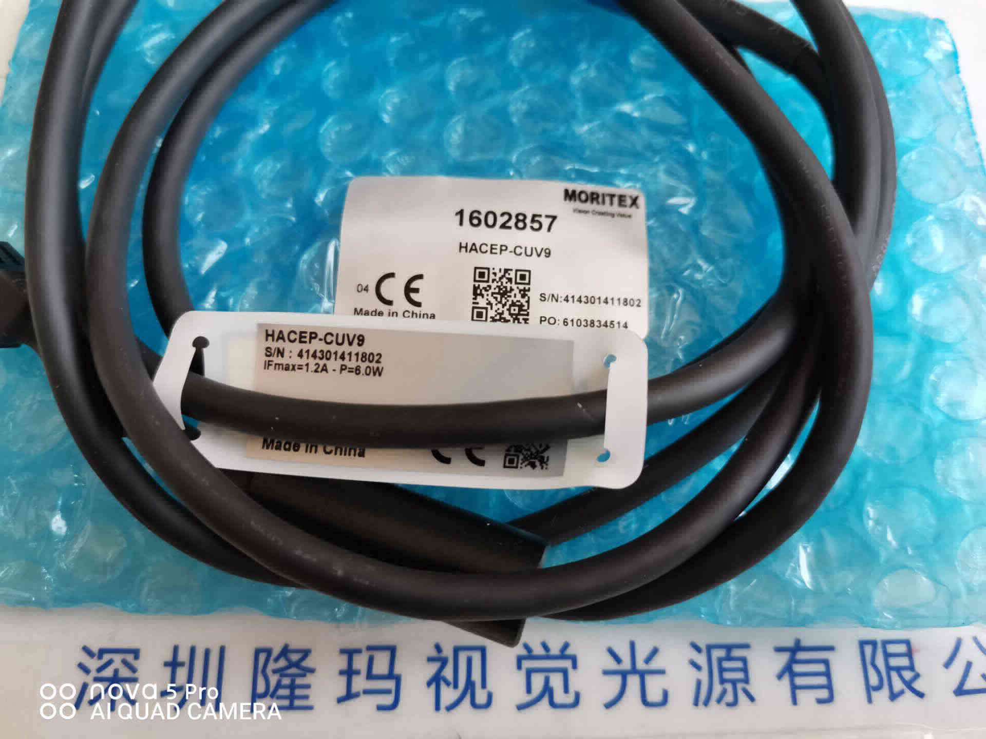 moritex茉丽特  LED照射光头 HACEP-CUV9