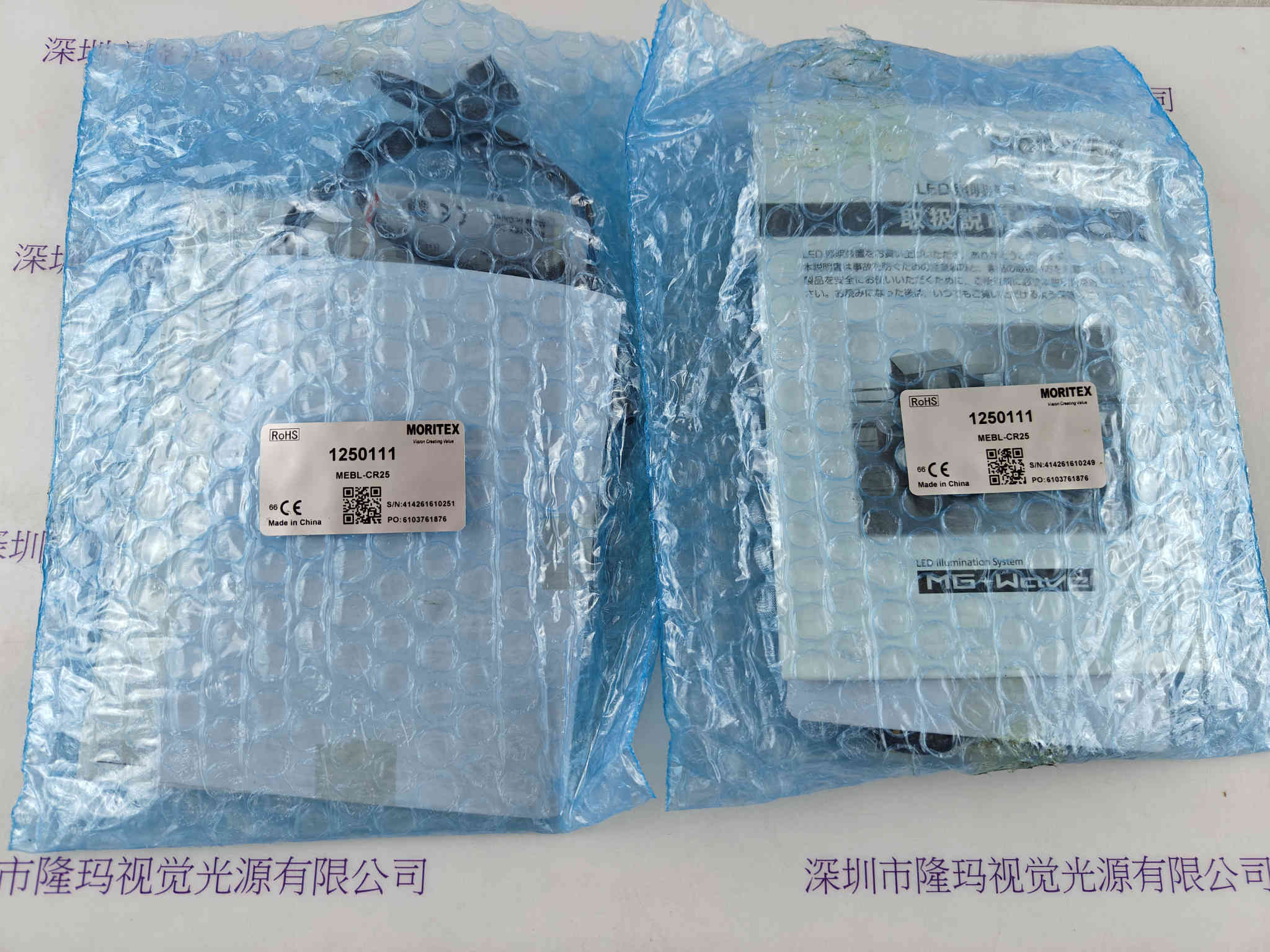 MORITEX茉丽特    MEBL-CR25  平面光源