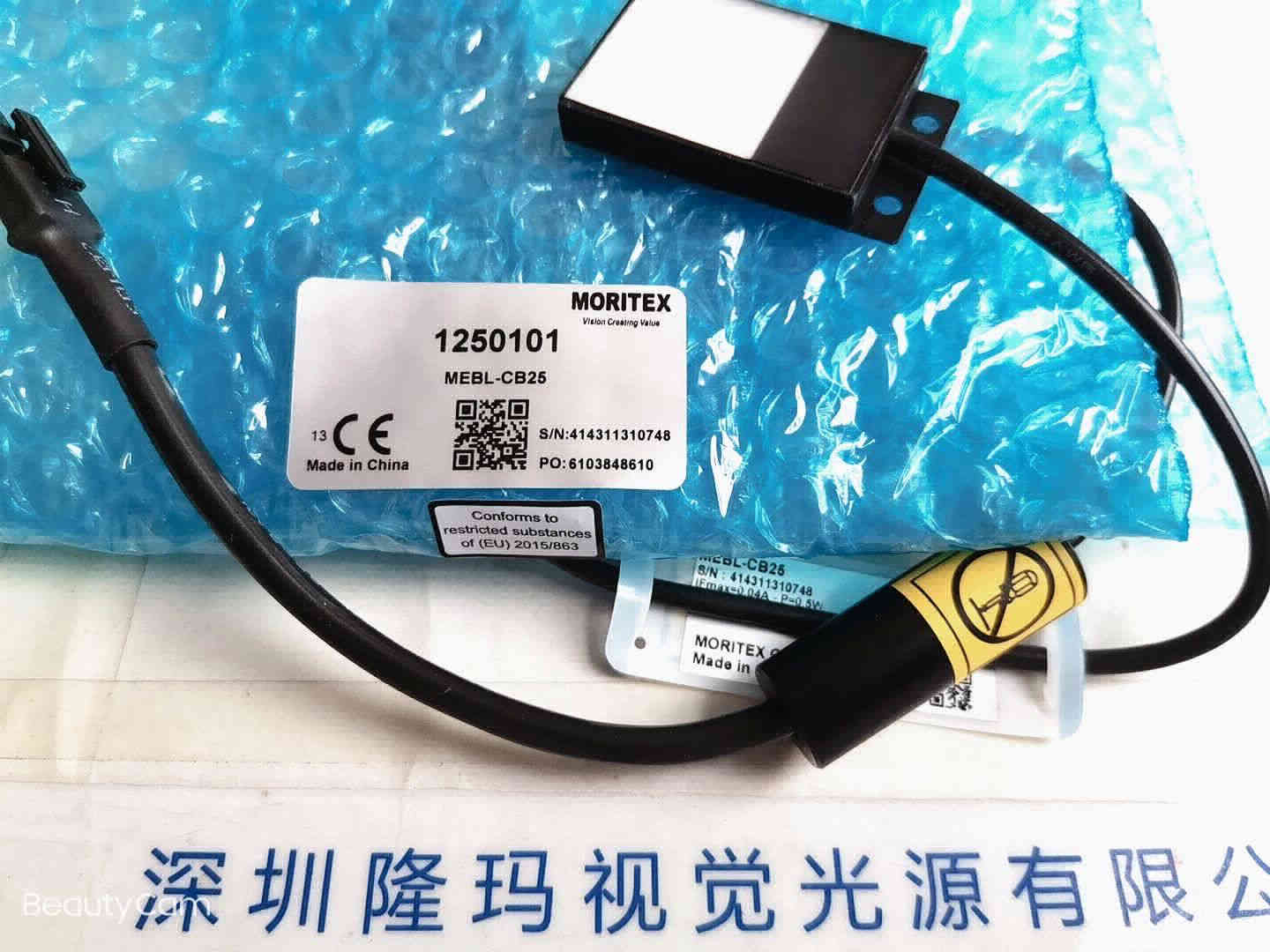 moritex茉丽特     MEBL-CB25   平面光源