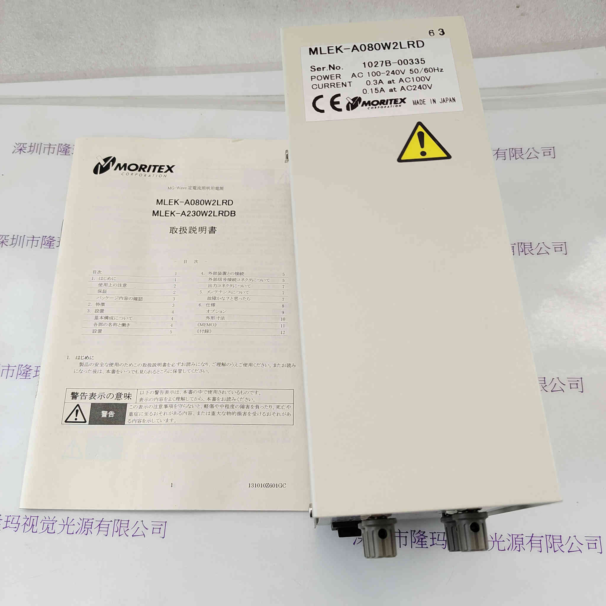 MORITEX茉丽特    MLEK-A080W2LRD   光源控制器