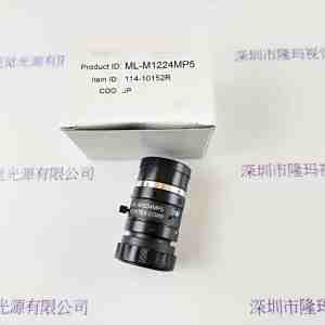 MORITEX茉丽特    ML-M1224MP5  工业镜头