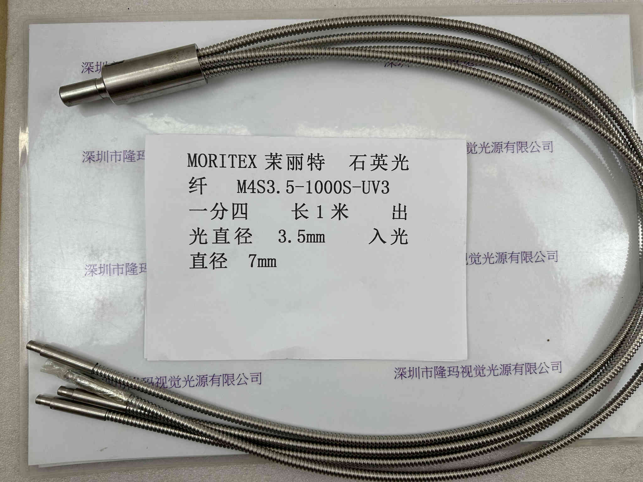 MORITEX茉丽特   M4S3.5-1000S-UV3 石英光纤 一分四  长1米  出光直径 3.5mm   入光直径 7mm