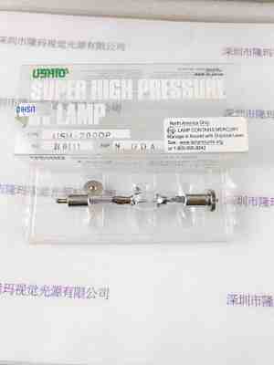 USHIO牛尾   UV汞灯 水银灯  USH-200DP