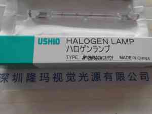 USHIO牛尾 JP120V500WC6 FDF 双端卤素灯泡