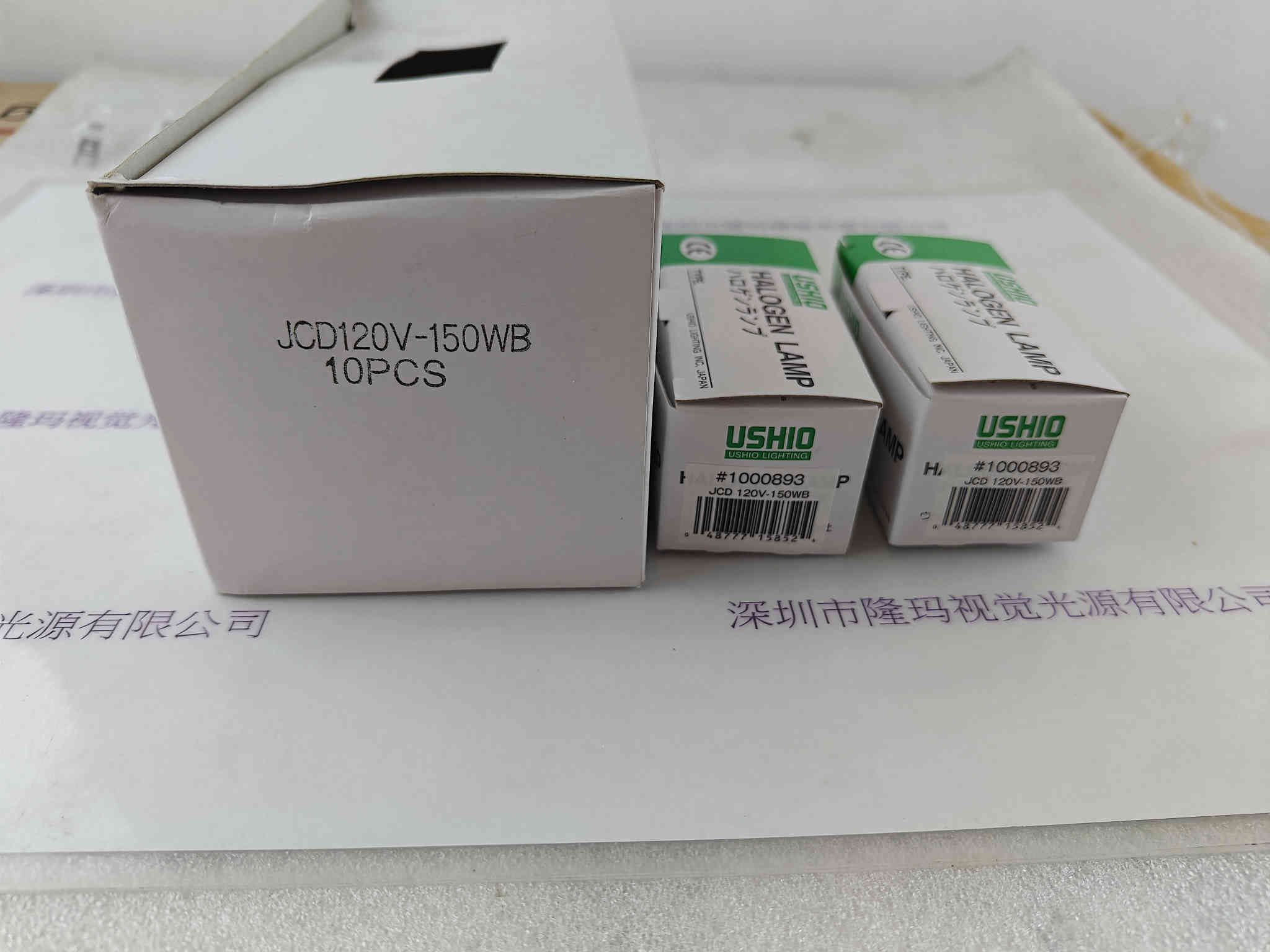 USHIO牛尾   JCD120V-150WB  卤素灯泡