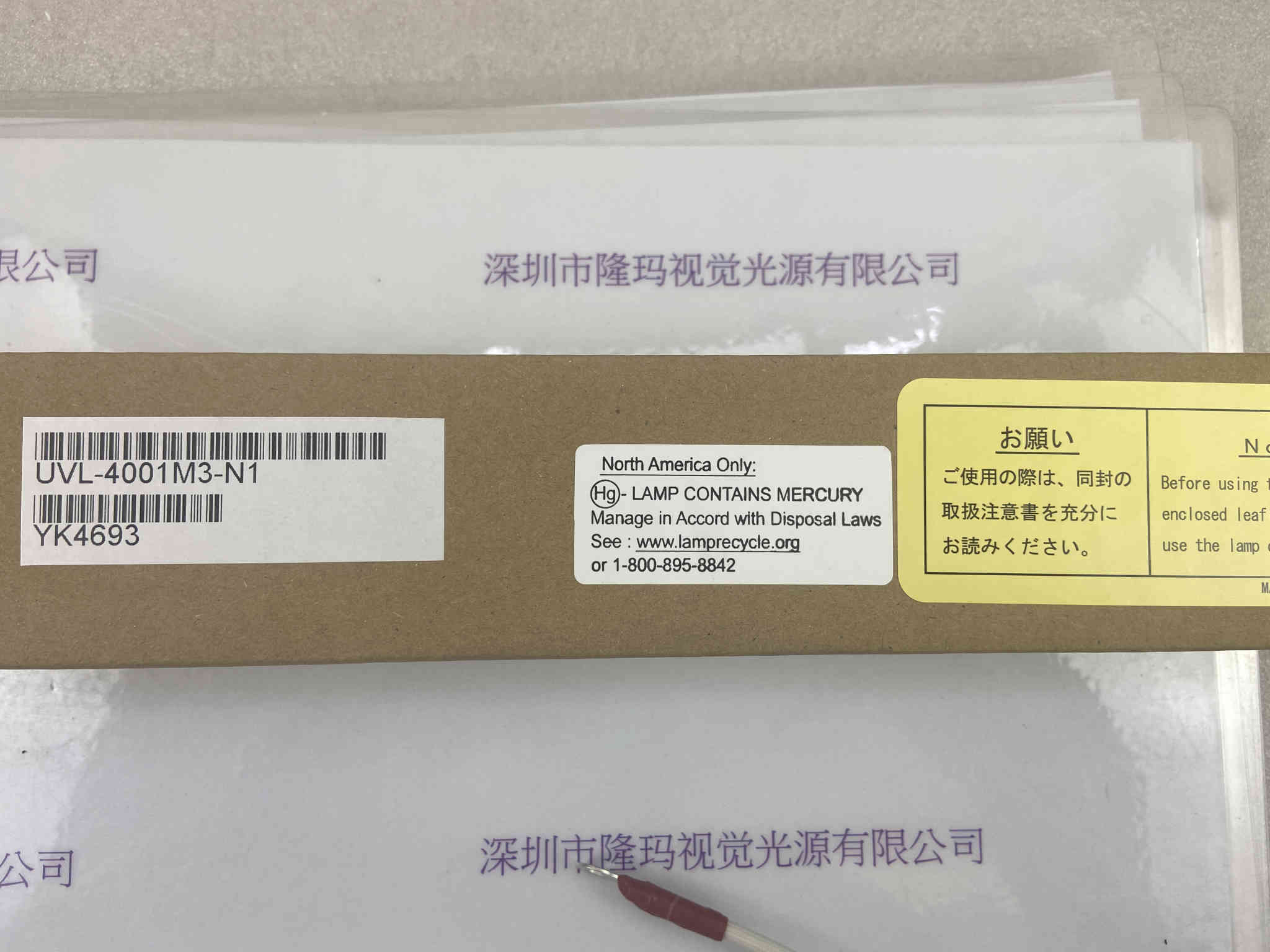USHIO牛尾  UVL-4001M3-N1  UV照射灯管