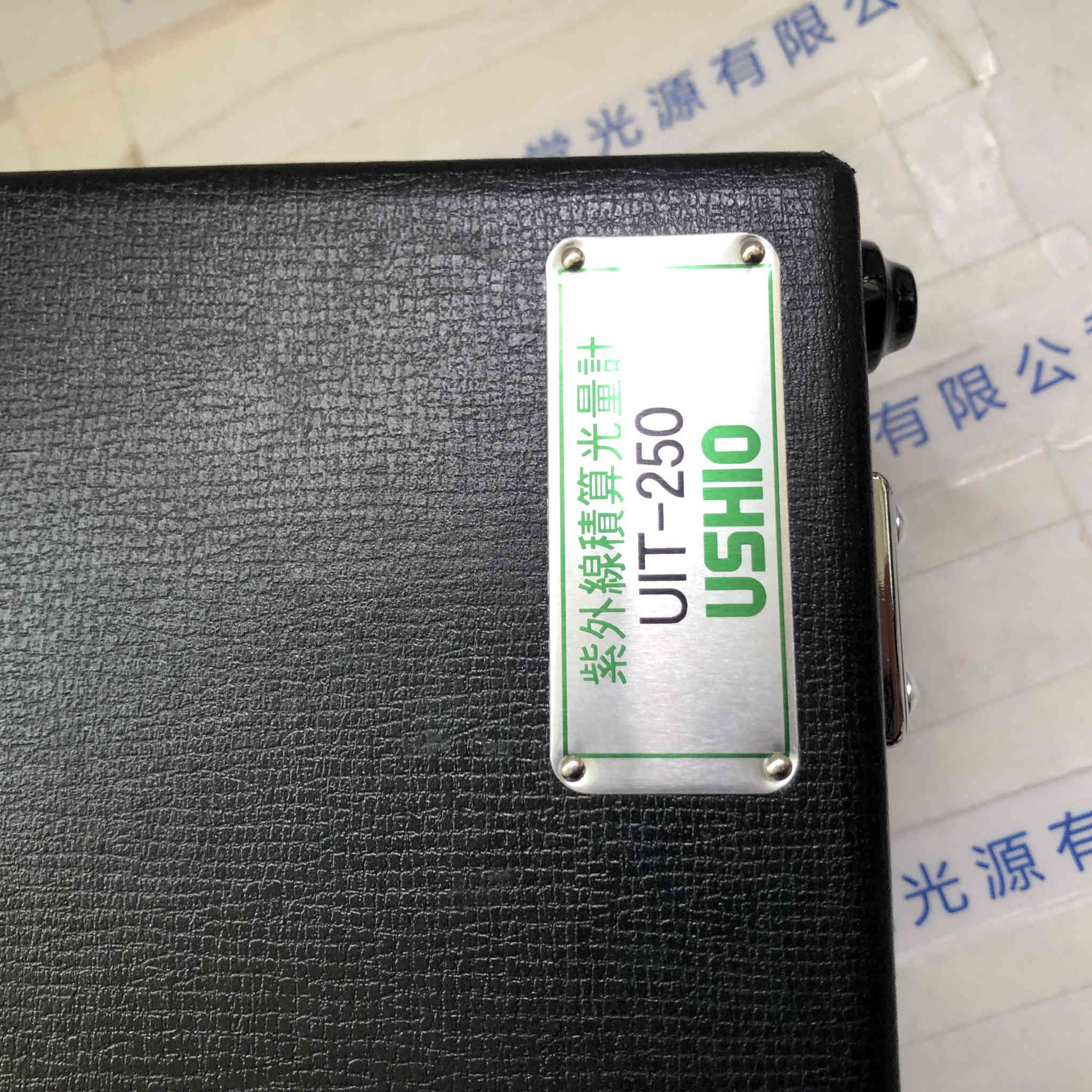 USHIO牛尾  UIT-250  紫外线照度计紫外线积算光量计