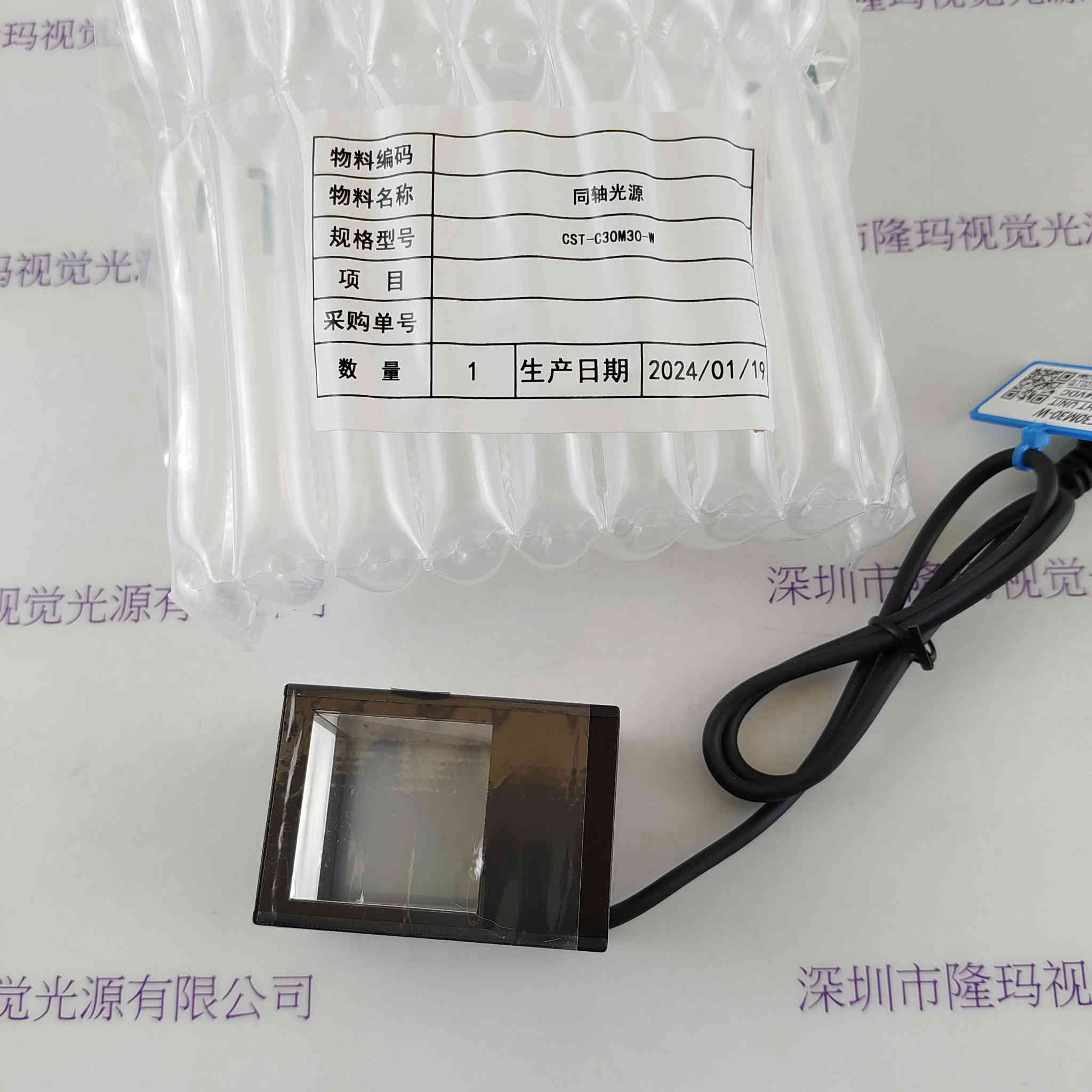 CST康视达 CST-C30M30-W  同轴光源 