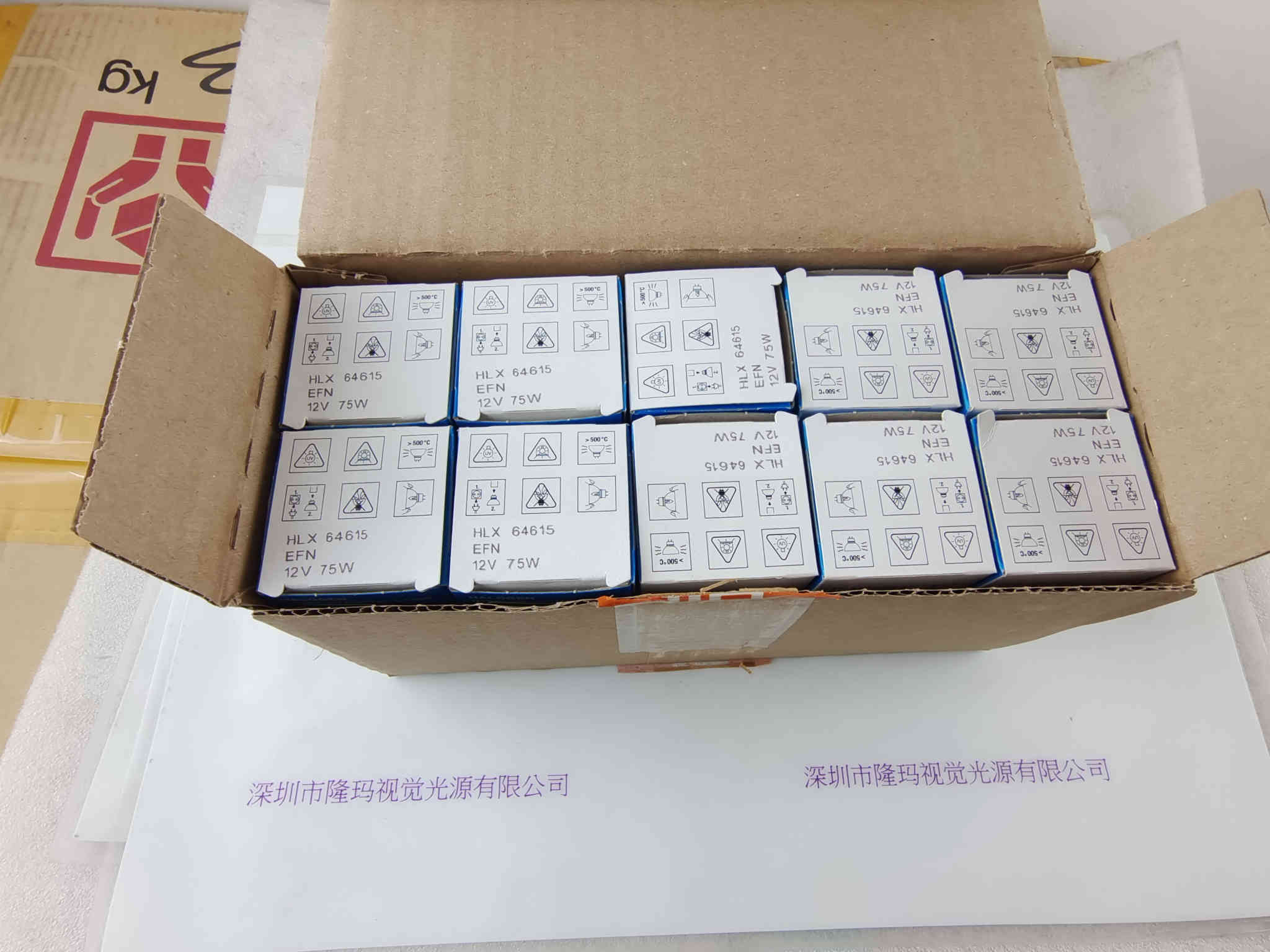OSRAM欧司朗  HLX 64615 EFN 12V75W  卤素灯杯