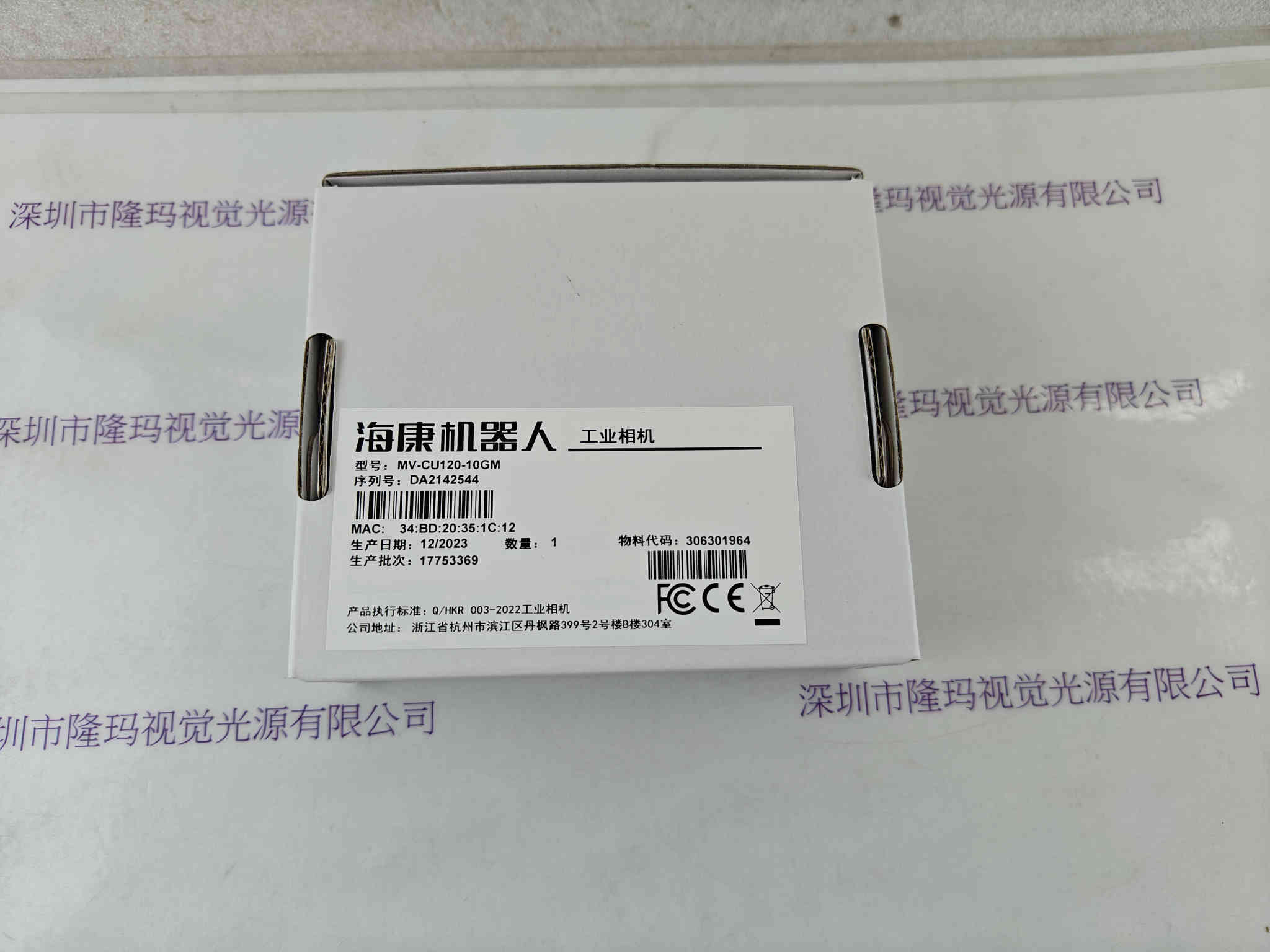 HIKROBOT海康机器人  MV-CU120-10GM  工业相机