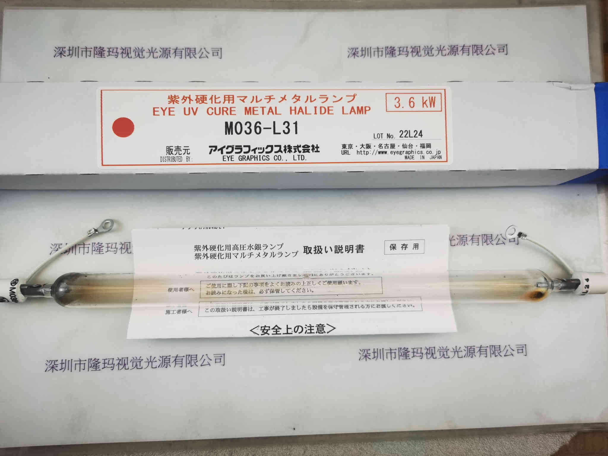 EYE岩崎   M036-L31     卤素灯管