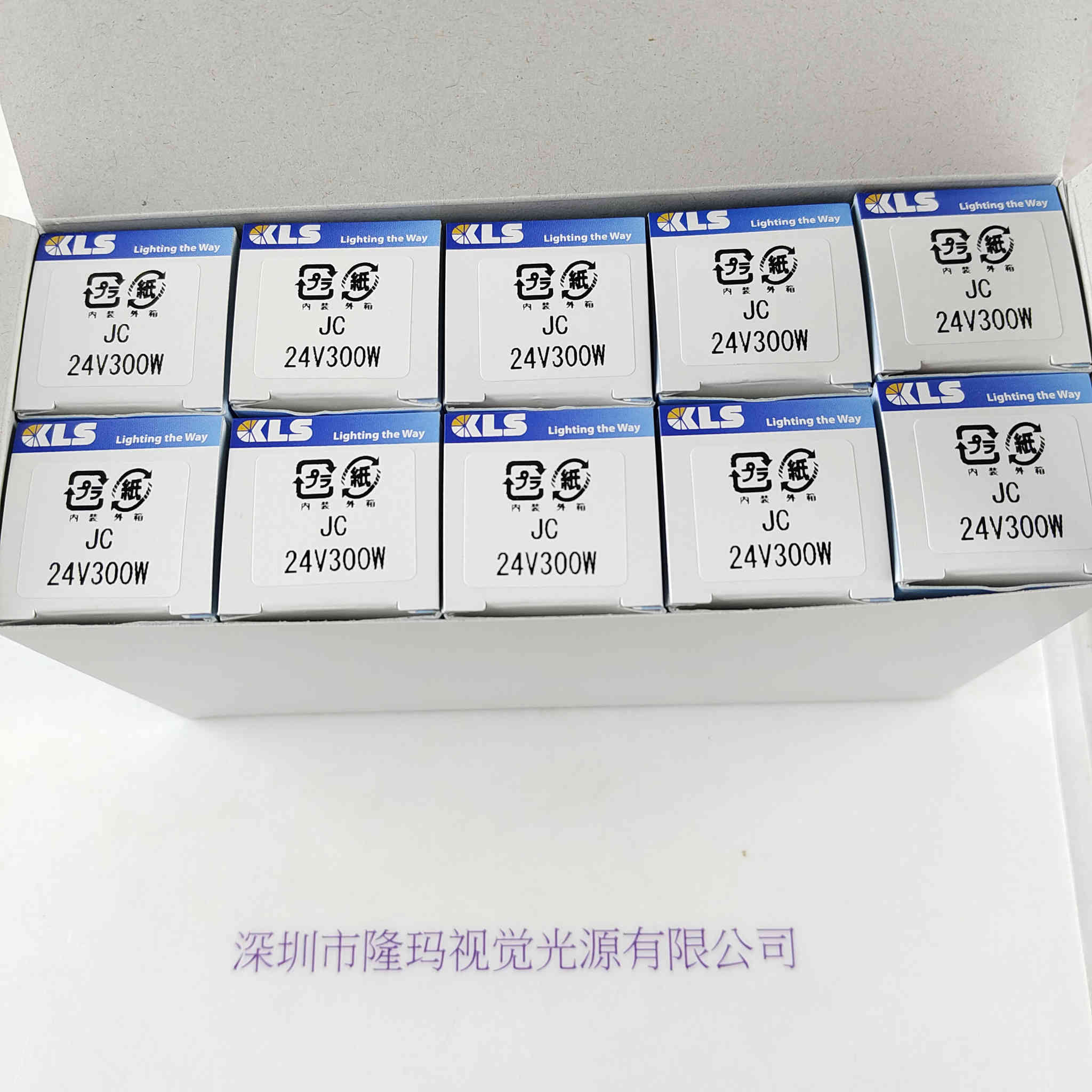 KLS  JC24V 300W  卤素灯泡
