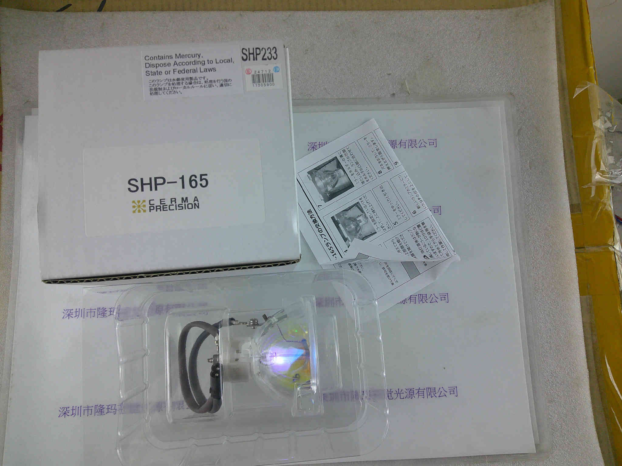 CERMA PRECISION赛玛精密    SHP-165 紫外线UV灯