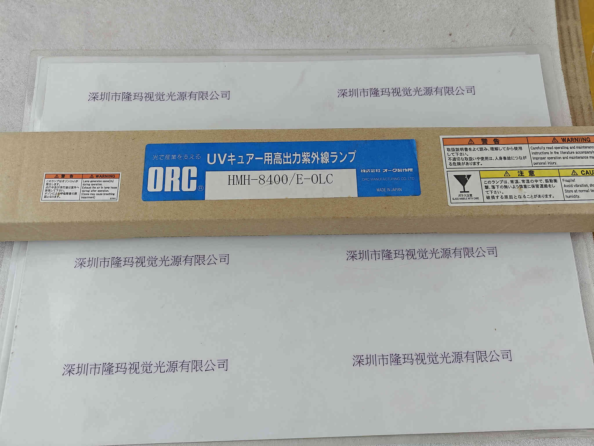 ORC  HMH-8400E-OLC  紫外线曝光灯