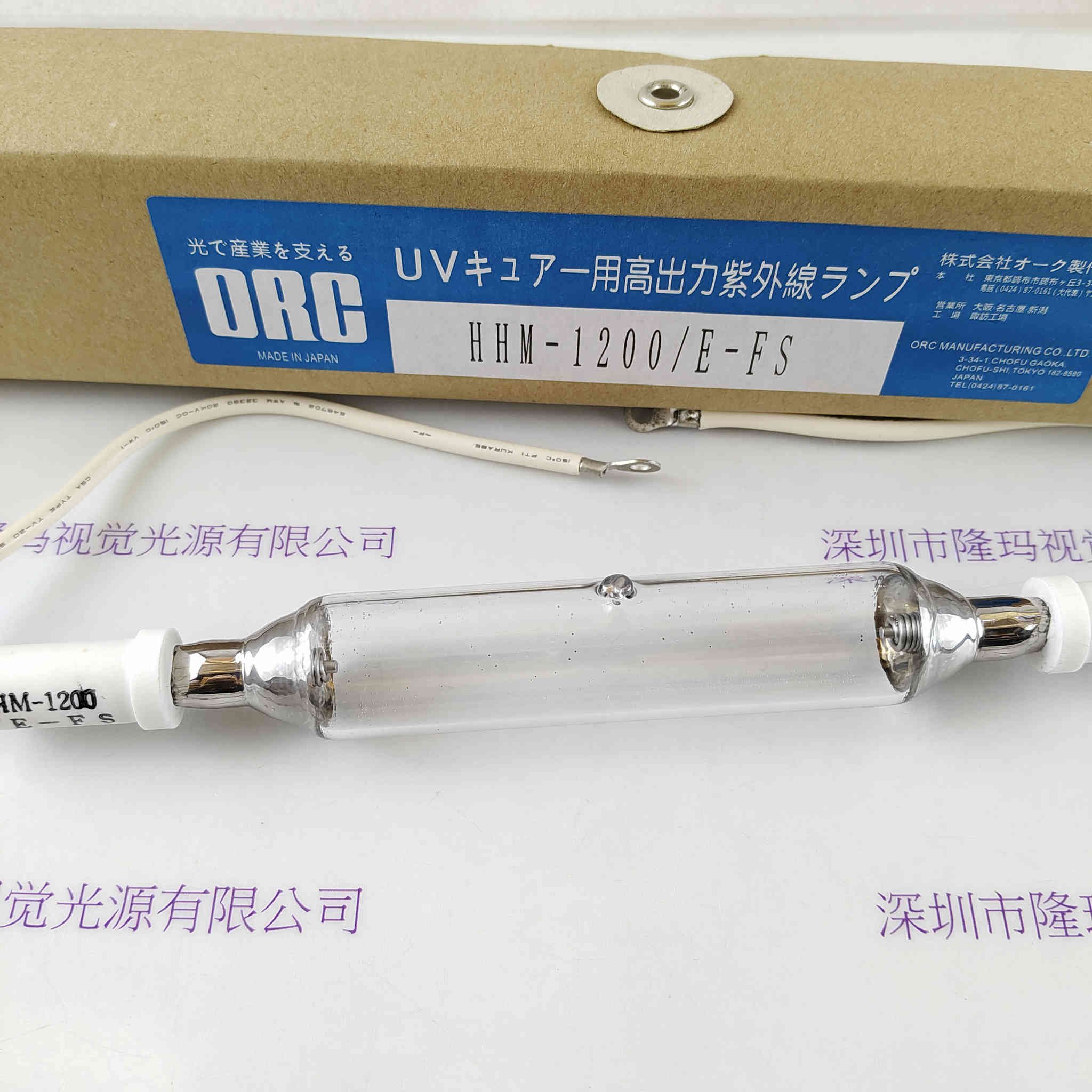 ORC  HHM-1200E-FS    紫外线UV曝光灯