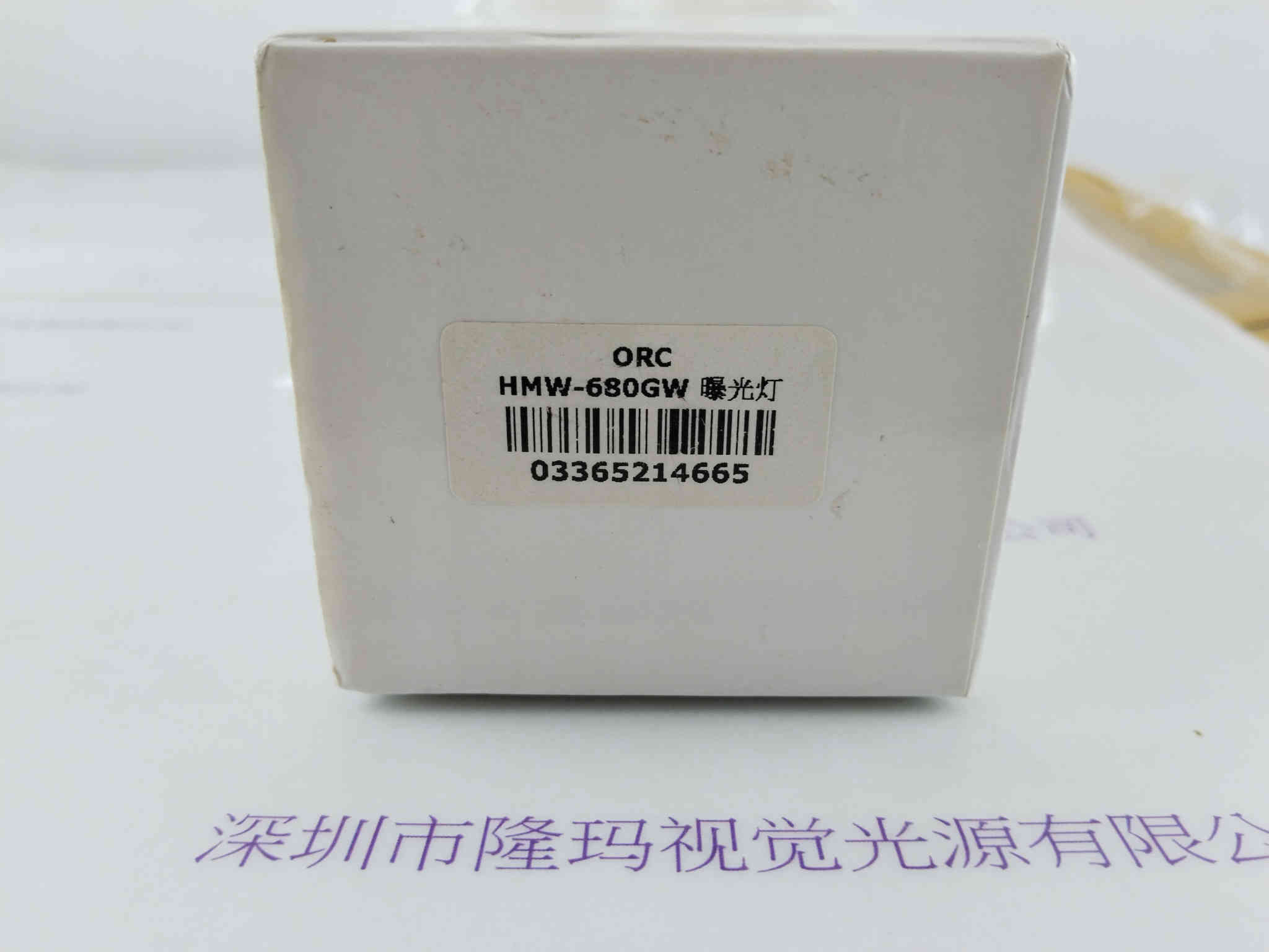 ORC HMW-680GW  紫外线曝光灯