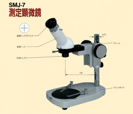 清和CORRECT  SMJ-7   测量显微镜