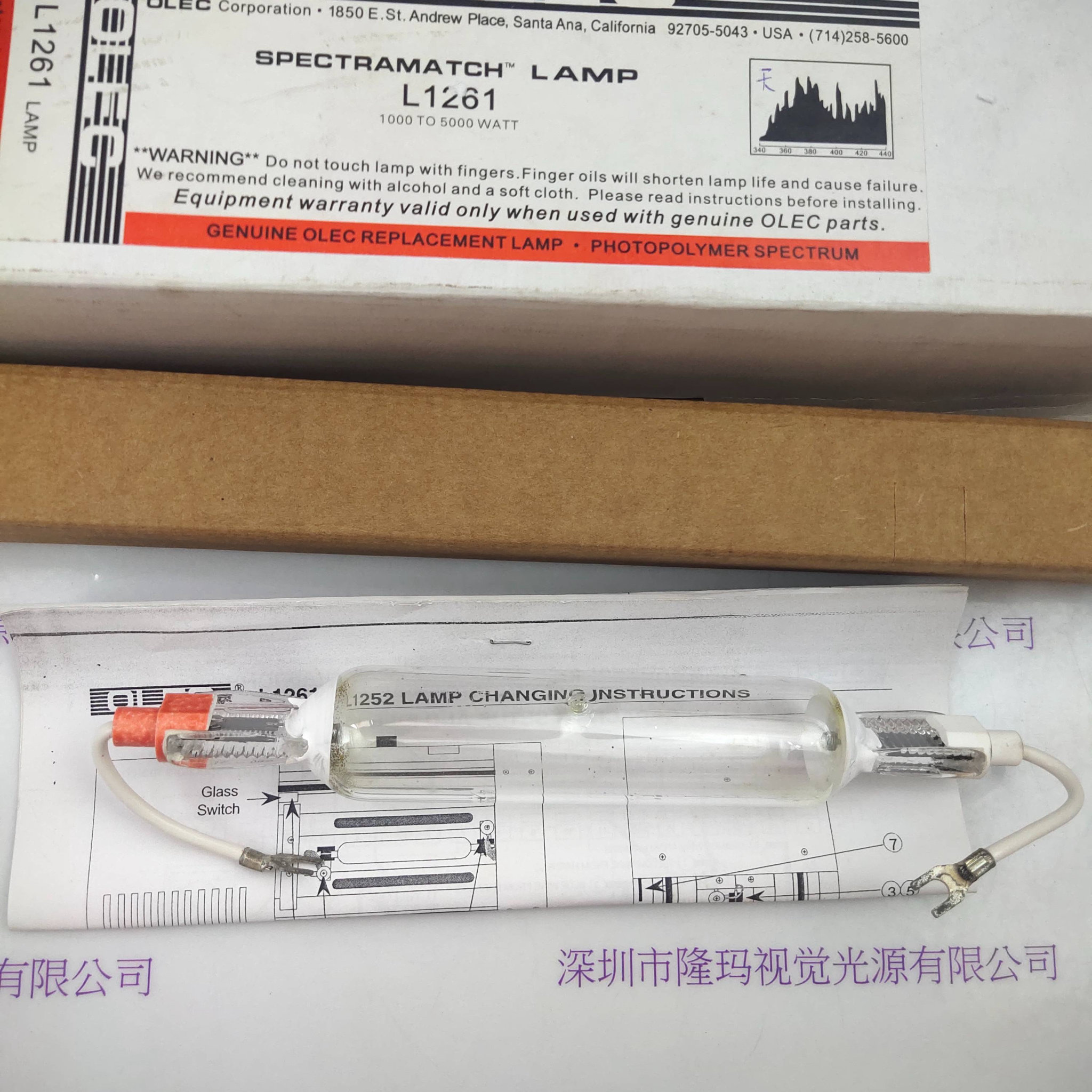 OLEC欧力 L1261 曝光灯 
