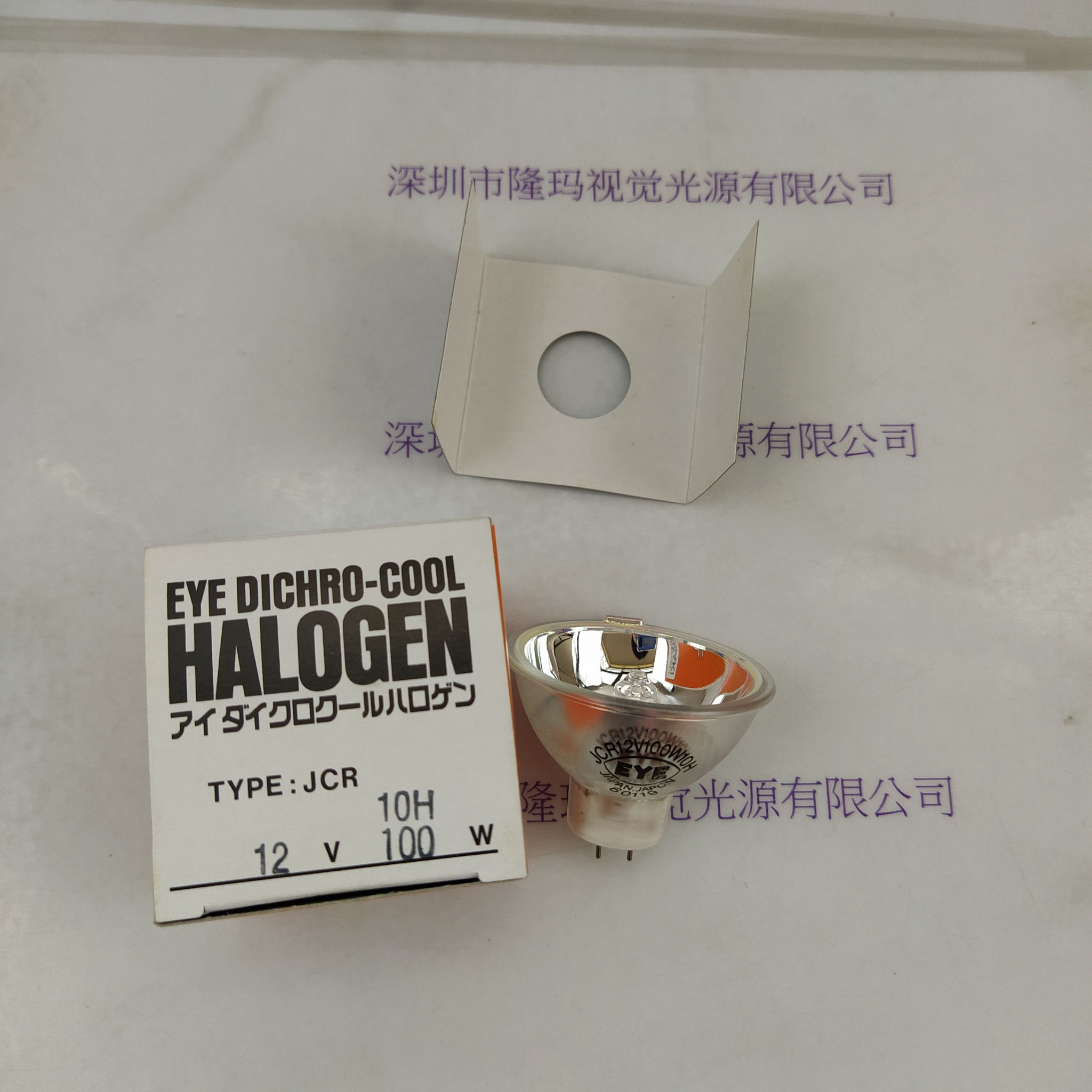  EYE 岩崎 JCR10H12V100W 卤素灯杯