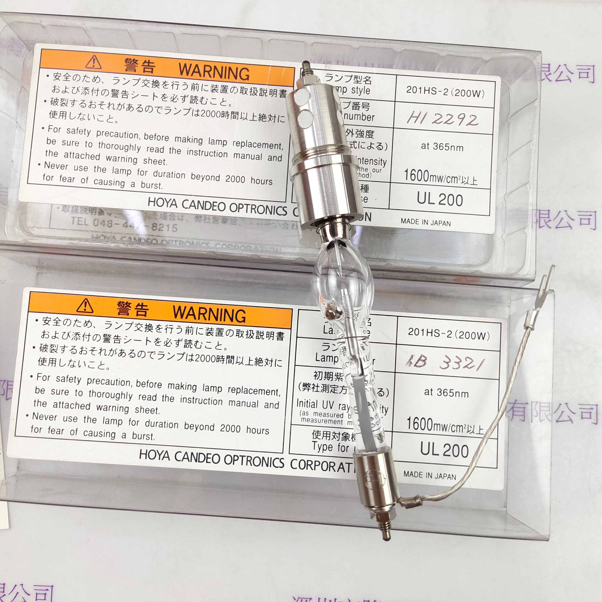 HOYA豪雅  201HS-2（200W) 紫外线灯管