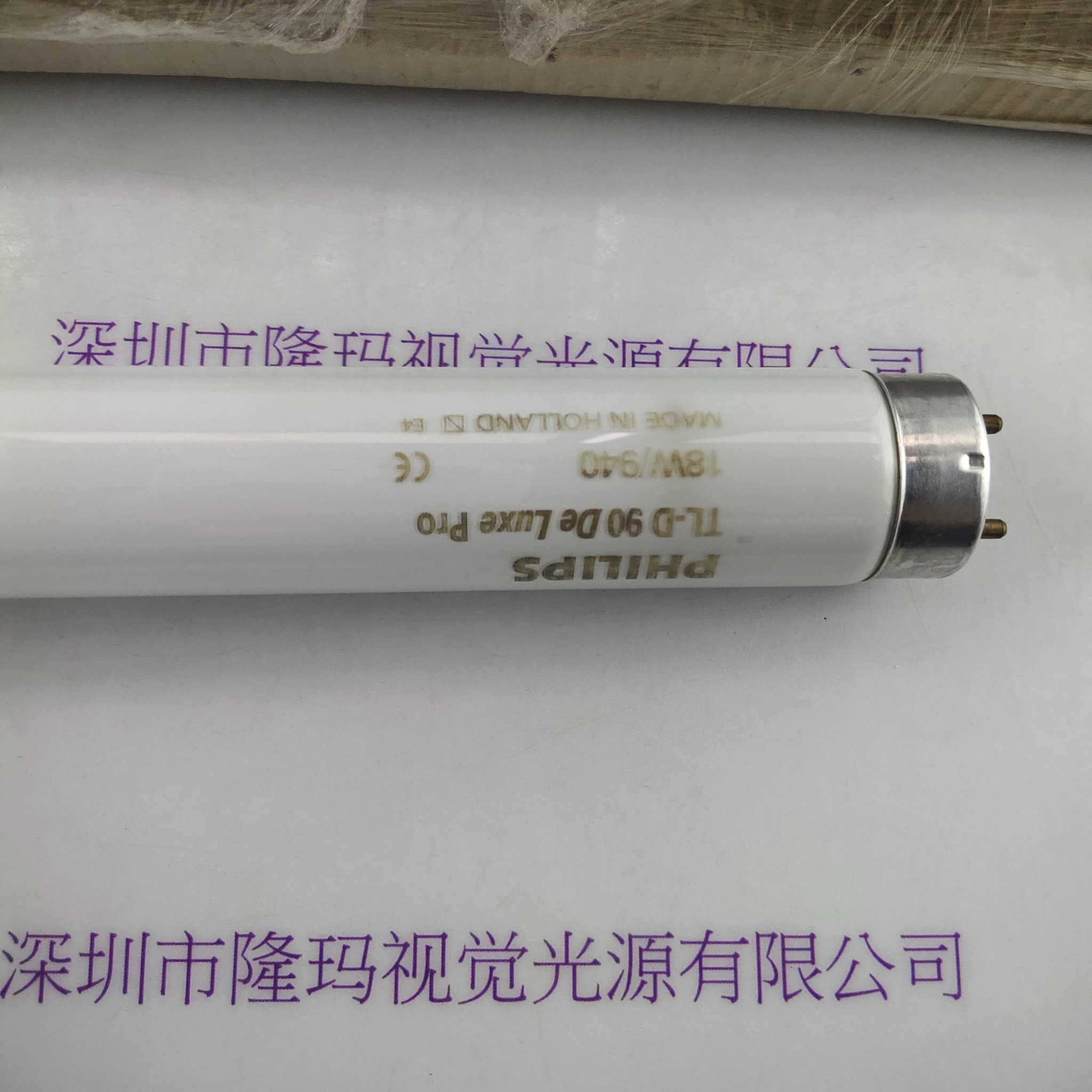 PHILIPS飞利浦 TL-D90De Luxe Pro 18w/940 灯管