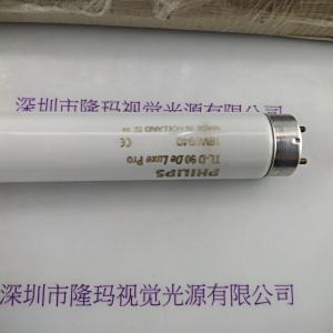 PHILIPS飞利浦 TL-D90De Luxe Pro 18w/940 灯管