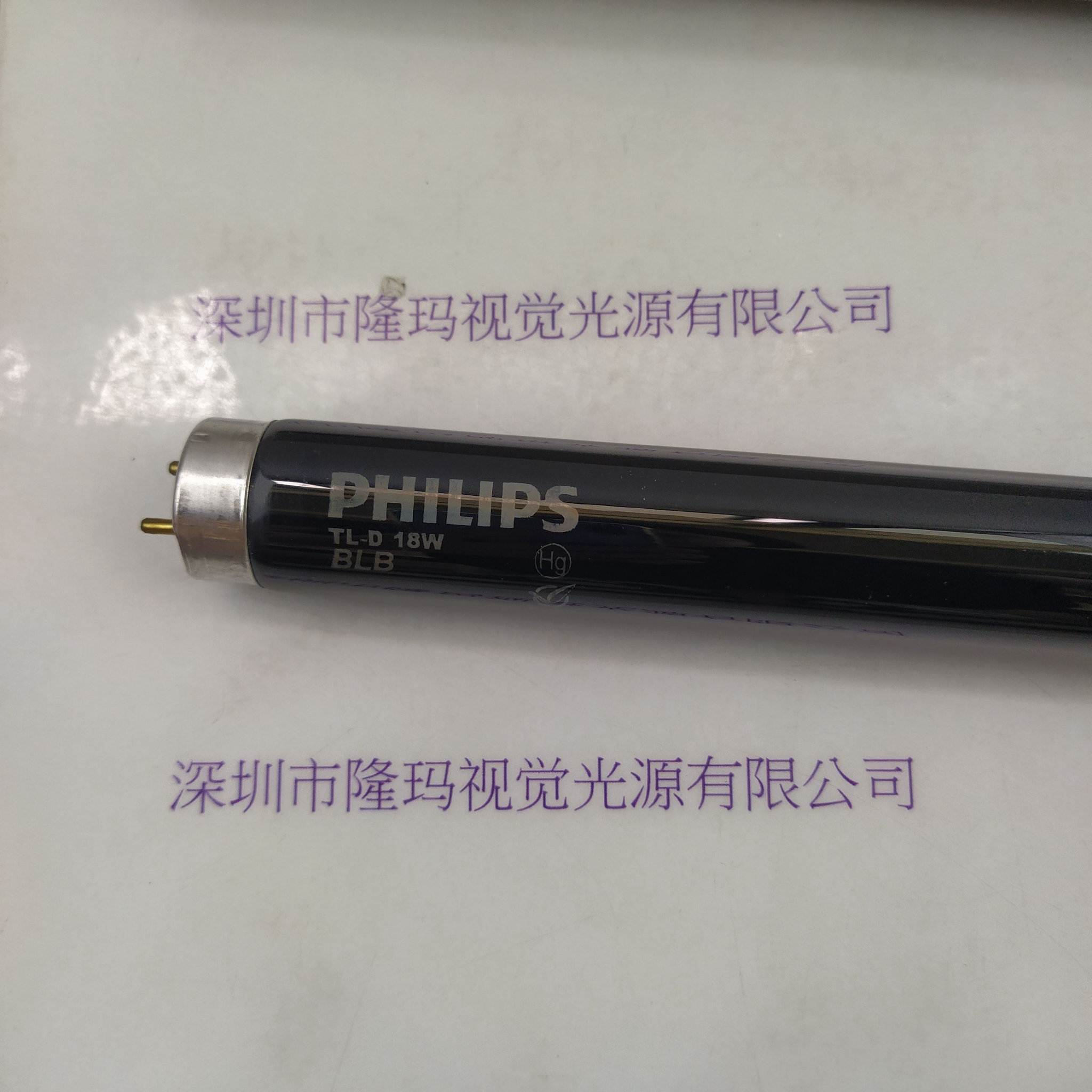 PHILIPS飞利浦 TL-D 18W BLB 黑色灯管