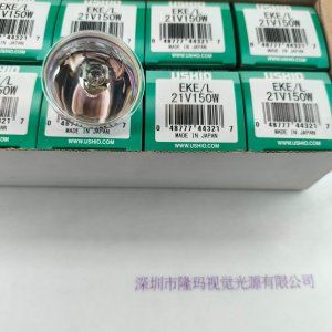 USHIO牛尾 EKE/L 21V150W 卤素灯杯
