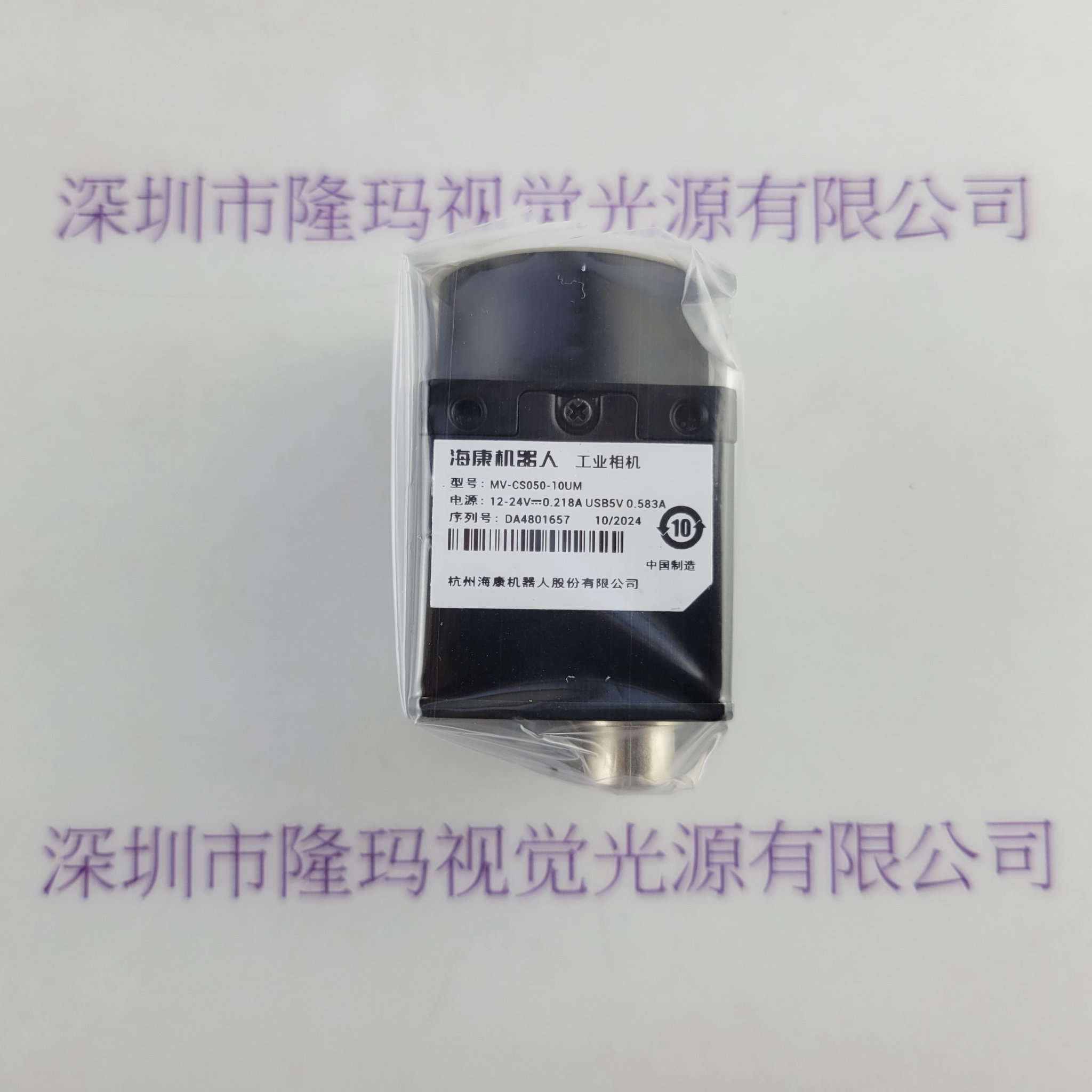 HIKROBOT海康机器人 MV-CS050-10UM 工业相机