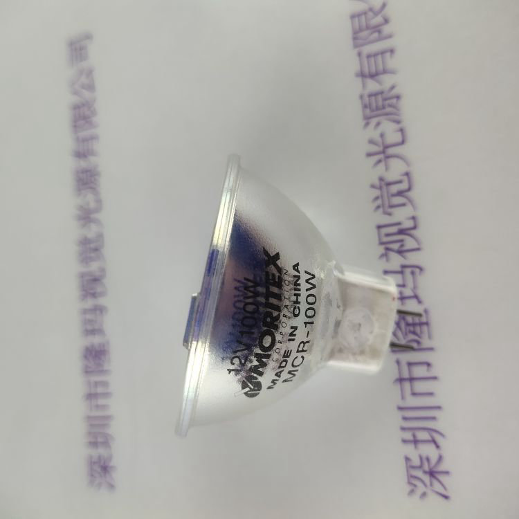  MORITEX茉丽特  MCR-100W 12V100W  灯杯