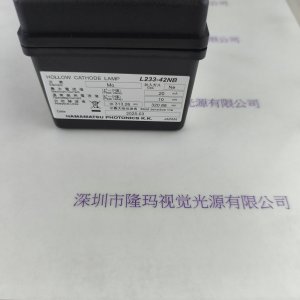 HAMAMATSU滨松  L233-42NB(Mo)  空心阴极灯 