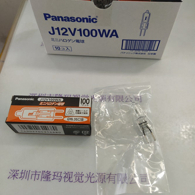Panasonic松下 卤素灯 J12V100WA QN7289A