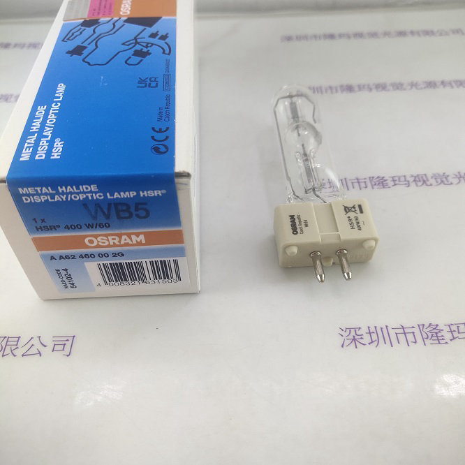 OSRAM欧司朗 单端金属卤化物灯HSR系列  HSR 400W 60